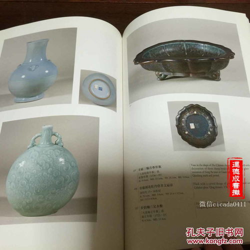 A 186海外图录 静嘉堂藏清朝陶磁景德镇官窑的美 中国陶瓷精品丛书