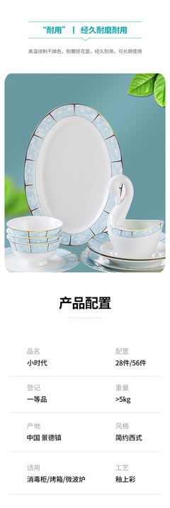 陶瓷详情页