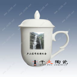 杯子厂家加logo加照片定做会议杯子价格 厂家 图片