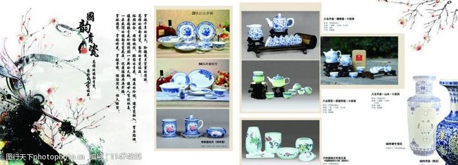 瓷器产品图片素材