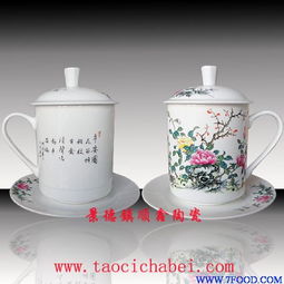 会议茶杯定做 供应信息